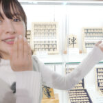 #05 将棋駒とラ・フランスの里