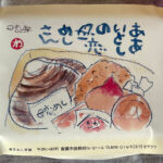 #18 特急すずらんと母恋めし