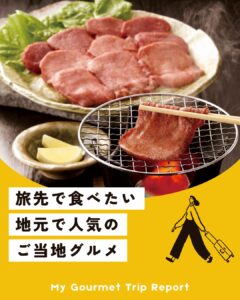 全国ご当地グルメ旅｜駅弁とローカル味を大食い女子が徹底リポート 🚆🍱